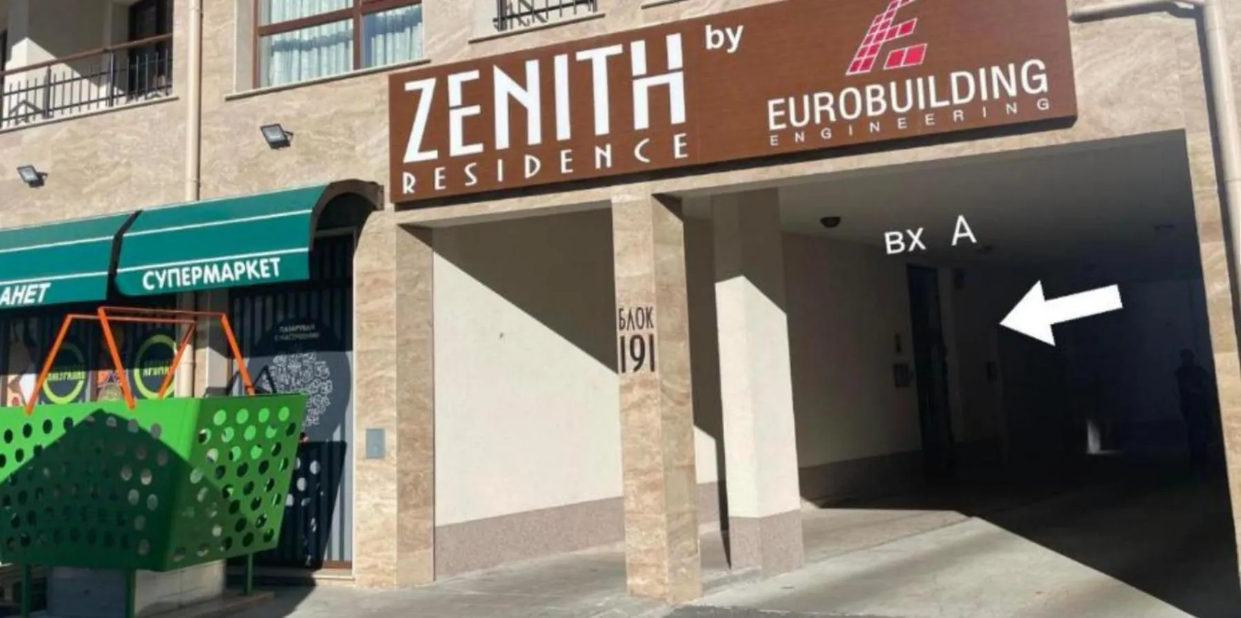 Дени Хоум Бургас Appartement  Burgas Stad